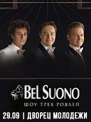Шоу трех роялей «Bel Suono»