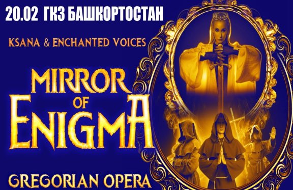 "THE MIRROR OF ENIGMA" GREGORIAN OPERA. KSANA & ENCHANTED VOICES