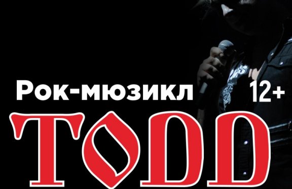 &Rcy;&ocy;&kcy;-&mcy;&yucy;&zcy;&icy;&kcy;&lcy; TODD