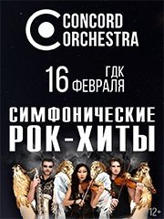 &Scy;&icy;&mcy;&fcy;&ocy;&ncy;&icy;&chcy;&iecy;&scy;&kcy;&icy;&iecy; &Rcy;&Ocy;&Kcy;-&KHcy;&Icy;&Tcy;&Ycy;&period; &Kcy;&rcy;&ycy;&lcy;&softcy;&yacy; &gcy;&rcy;&icy;&fcy;&ocy;&ncy;&acy;&period; CONCORD ORCHESTRA
