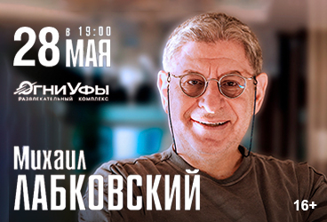 &Mcy;&icy;&khcy;&acy;&icy;&lcy; &Lcy;&Acy;&Bcy;&Kcy;&Ocy;&Vcy;&Scy;&Kcy;&Icy;&Jcy;