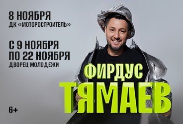 &Fcy;&icy;&rcy;&dcy;&ucy;&scy; &Tcy;&yacy;&mcy;&acy;&iecy;&vcy;