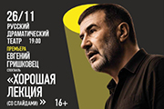 &IEcy;&vcy;&gcy;&iecy;&ncy;&icy;&jcy; &Gcy;&rcy;&icy;&shcy;&kcy;&ocy;&vcy;&iecy;&tscy;" &KHcy;&ocy;&rcy;&ocy;&shcy;&acy;&yacy; &lcy;&iecy;&kcy;&tscy;&icy;&yacy;"