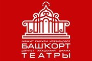 Башкирский академический театр драмы им. М.Гафури