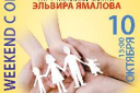 какой концерт сегодня в уфе на телецентре. Смотреть фото какой концерт сегодня в уфе на телецентре. Смотреть картинку какой концерт сегодня в уфе на телецентре. Картинка про какой концерт сегодня в уфе на телецентре. Фото какой концерт сегодня в уфе на телецентре