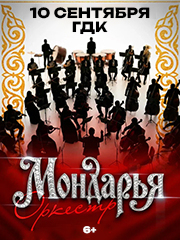 &Ocy;&rcy;&kcy;&iecy;&scy;&tcy;&rcy; &Mcy;&Ocy;&Ncy;&Dcy;&Acy;&Rcy;&SOFTcy;&YAcy;