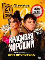 &YAcy;&SHcy;&SOFTcy;&Lcy;&IEcy;&Kcy; PARTY &Vcy;&Icy;&Pcy; &Dcy;&Icy;&Scy;&Kcy;&Ocy;&Tcy;&IEcy;&Kcy;&Acy; &sol; &Kcy;&Rcy;&Acy;&Scy;&Icy;&Vcy;&Acy;&YAcy; & &KHcy;&Ocy;&Rcy;&Ocy;&SHcy;&Icy;&Jcy;