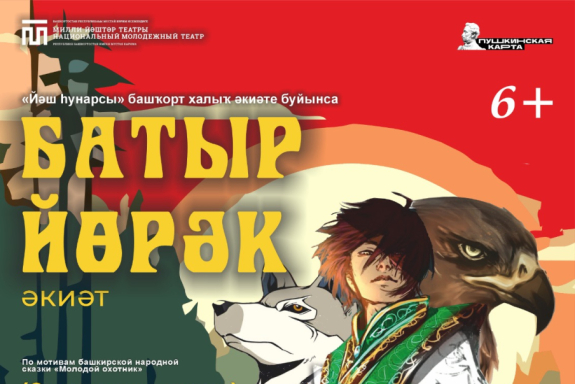 Отважное сердце