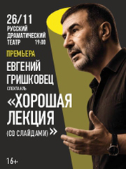 &IEcy;&vcy;&gcy;&iecy;&ncy;&icy;&jcy; &Gcy;&rcy;&icy;&shcy;&kcy;&ocy;&vcy;&iecy;&tscy;" &KHcy;&ocy;&rcy;&ocy;&shcy;&acy;&yacy; &lcy;&iecy;&kcy;&tscy;&icy;&yacy;"