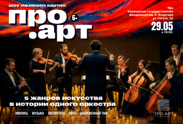 &Pcy;&Rcy;&Ocy;&period;&Acy;&Rcy;&Tcy; &vert; &Ucy;&fcy;&acy;