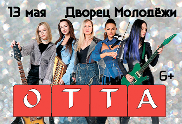 &gcy;&rcy;&ucy;&pcy;&pcy;&acy; OTTA-orchestra "Mediastorm &tcy;&ucy;&rcy; 2026"