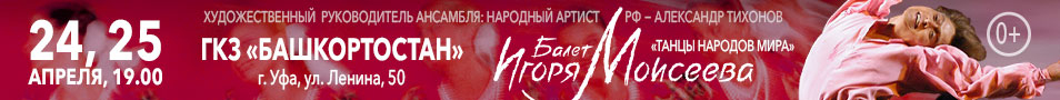 &Bcy;&acy;&lcy;&iecy;&tcy; &Icy;&gcy;&ocy;&rcy;&yacy; &Mcy;&ocy;&icy;&scy;&iecy;&iecy;&vcy;&acy;&colon; &Tcy;&acy;&ncy;&tscy;&ycy; &ncy;&acy;&rcy;&ocy;&dcy;&ocy;&vcy; &mcy;&icy;&rcy;&acy;&period; &YUcy;&bcy;&icy;&lcy;&iecy;&jcy;&ncy;&ycy;&jcy; 90-&ycy;&jcy; &scy;&iecy;&zcy;&ocy;&ncy;&excl;