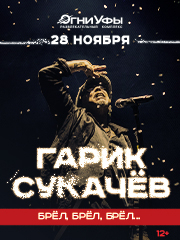 &Gcy;&acy;&rcy;&icy;&kcy; &Scy;&ucy;&kcy;&acy;&chcy;&iocy;&vcy;