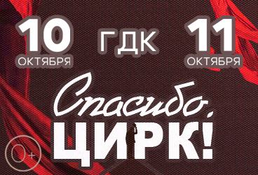 &Scy;&pcy;&acy;&scy;&icy;&bcy;&ocy;&comma; &TScy;&Icy;&Rcy;&Kcy;&excl;