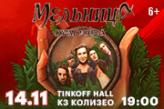 Мельница. Тур Крапива