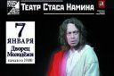 Рок-опера "Иисус Христос - Суперзвезда". Театр Стаса Намина