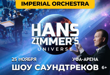 Cinema Medley: Hans Zimmer's Universe