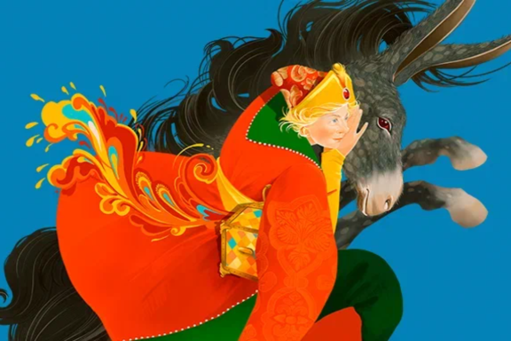 НОВОГОДНИЕ ПРИКЛЮЧЕНИЯ КОНЬКА ГОРБУНКА