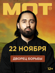 &Mcy;&Ocy;&Tcy;