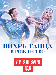 Вихрь танца в Рождество