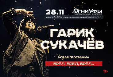 &Gcy;&acy;&rcy;&icy;&kcy; &Scy;&ucy;&kcy;&acy;&chcy;&iocy;&vcy;