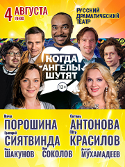 "&Kcy;&ocy;&gcy;&dcy;&acy; &acy;&ncy;&gcy;&iecy;&lcy;&ycy; &shcy;&ucy;&tcy;&yacy;&tcy;"