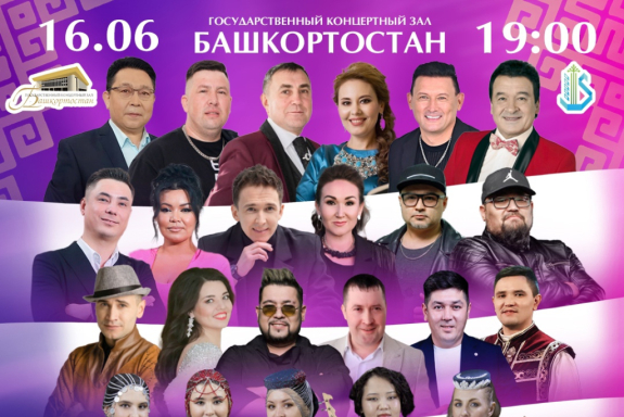 Закрытие 43-го творческого сезона