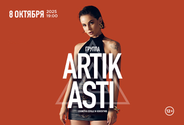 Artik & Asti