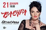 &IEcy;&lcy;&iecy;&ncy;&acy; &Vcy;&acy;&iecy;&ncy;&gcy;&acy;