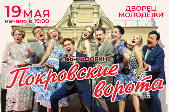 Покровские ворота