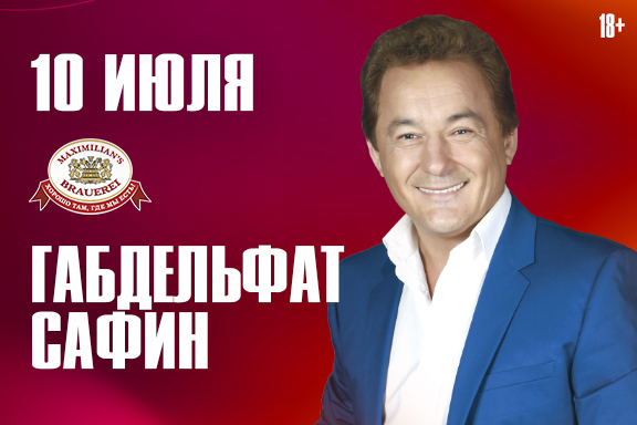 Габдельфат Сафин