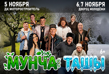 &Mcy;&ucy;&ncy;&chcy;&acy; &Tcy;&acy;&shcy;&ycy;