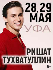Ришат Тухватуллин