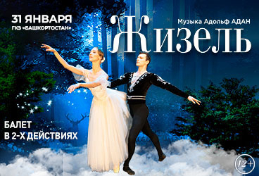 &Bcy;&acy;&lcy;&iecy;&tcy; "&ZHcy;&icy;&zcy;&iecy;&lcy;&softcy;"