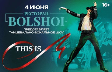 Легендарное шоу This is M