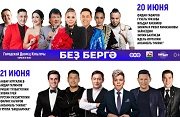 Благотворительный фестиваль "Мы вместе"