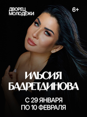 &Icy;&lcy;&softcy;&scy;&icy;&yacy; &Bcy;&acy;&dcy;&rcy;&iecy;&tcy;&dcy;&icy;&ncy;&ocy;&vcy;&acy; &gcy;&period; &Ucy;&fcy;&acy;