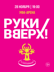 &Rcy;&ucy;&kcy;&icy; &Vcy;&vcy;&iecy;&rcy;&khcy;&excl;