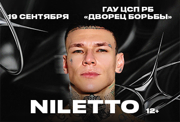 NILETTO&period; &Kcy;&ocy;&ncy;&tscy;&iecy;&rcy;&tcy; &vcy; &Ucy;&fcy;&iecy;