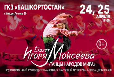 &Bcy;&acy;&lcy;&iecy;&tcy; &Icy;&gcy;&ocy;&rcy;&yacy; &Mcy;&ocy;&icy;&scy;&iecy;&iecy;&vcy;&acy;&colon; &Tcy;&acy;&ncy;&tscy;&ycy; &ncy;&acy;&rcy;&ocy;&dcy;&ocy;&vcy; &mcy;&icy;&rcy;&acy;&period; &YUcy;&bcy;&icy;&lcy;&iecy;&jcy;&ncy;&ycy;&jcy; 90-&ycy;&jcy; &scy;&iecy;&zcy;&ocy;&ncy;&excl;