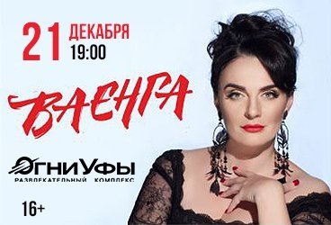 &IEcy;&lcy;&iecy;&ncy;&acy; &Vcy;&acy;&iecy;&ncy;&gcy;&acy;