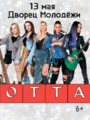 &gcy;&rcy;&ucy;&pcy;&pcy;&acy; OTTA-orchestra "Mediastorm &tcy;&ucy;&rcy; 2026"