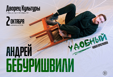 &Acy;&ncy;&dcy;&rcy;&iecy;&jcy; &Bcy;&iecy;&bcy;&ucy;&rcy;&icy;&shcy;&vcy;&icy;&lcy;&icy;&period; Stand Up &lpar;&Scy;&tcy;&iecy;&ncy;&dcy;&acy;&pcy;&rpar;