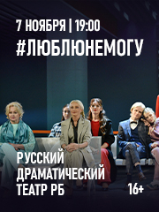 #Люблюнемогу