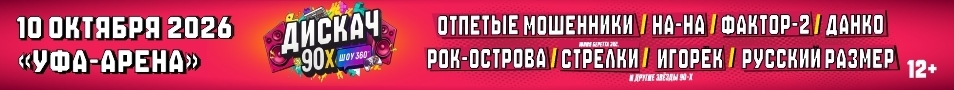 &Dcy;&Icy;&Scy;&Kcy;&Acy;&CHcy; 90-&KHcy; &Ucy;&Fcy;&Acy;