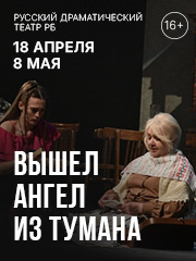 &Vcy;&ycy;&shcy;&iecy;&lcy; &acy;&ncy;&gcy;&iecy;&lcy; &icy;&zcy; &tcy;&ucy;&mcy;&acy;&ncy;&acy;