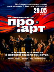 &Pcy;&Rcy;&Ocy;&period;&Acy;&Rcy;&Tcy; &vert; &Ucy;&fcy;&acy;
