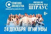 &Bcy;&iecy;&lcy;&ocy;&scy;&ncy;&iecy;&zhcy;&ncy;&ycy;&jcy; &bcy;&acy;&lcy; &Icy;&ocy;&gcy;&acy;&ncy;&ncy;&acy; &SHcy;&tcy;&rcy;&acy;&ucy;&scy;&acy;&period; CONCORD ORCHESTRA