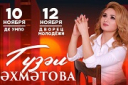 какой концерт сегодня в уфе на телецентре. Смотреть фото какой концерт сегодня в уфе на телецентре. Смотреть картинку какой концерт сегодня в уфе на телецентре. Картинка про какой концерт сегодня в уфе на телецентре. Фото какой концерт сегодня в уфе на телецентре