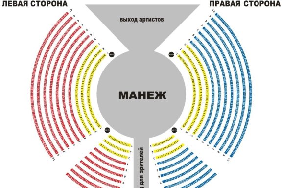 Цирк Никулина представляет шоу Владимира Дерябкина "Голограмма" г. Уфа